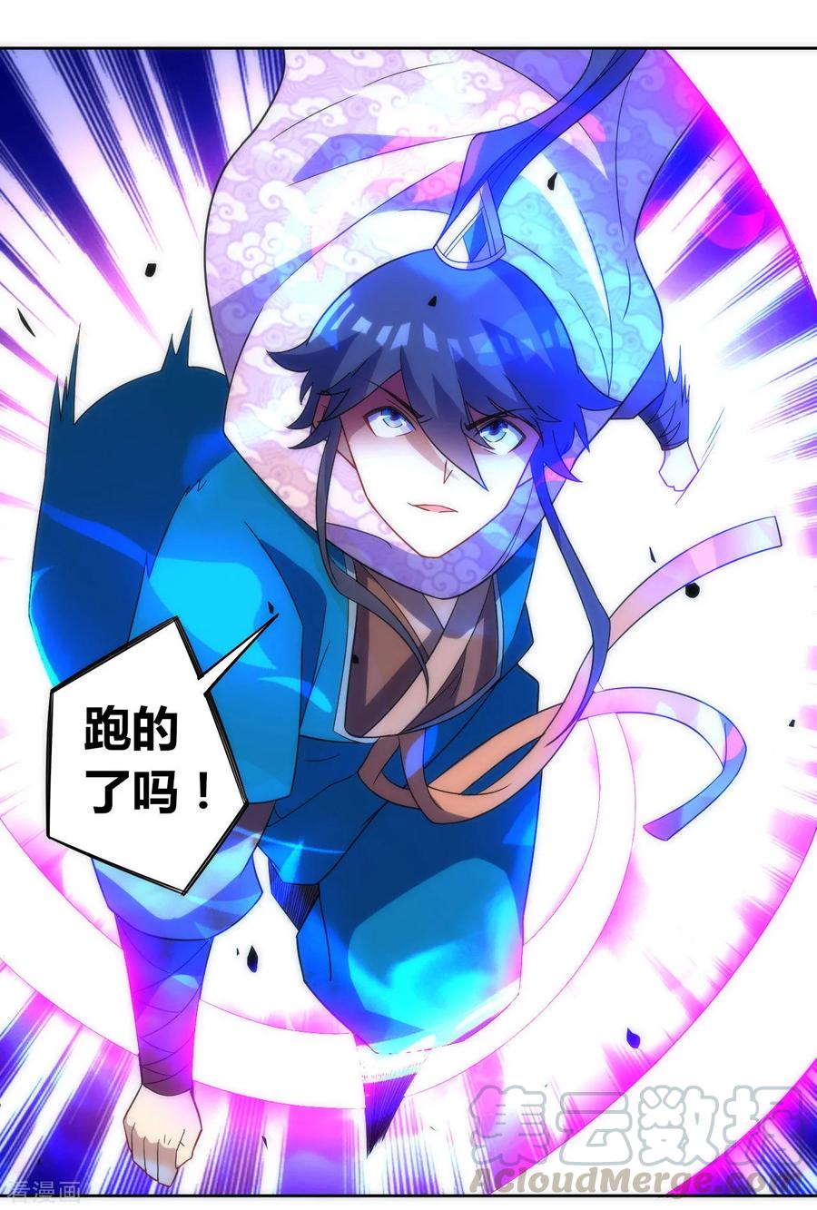 First Class Servant Ch.81 p5