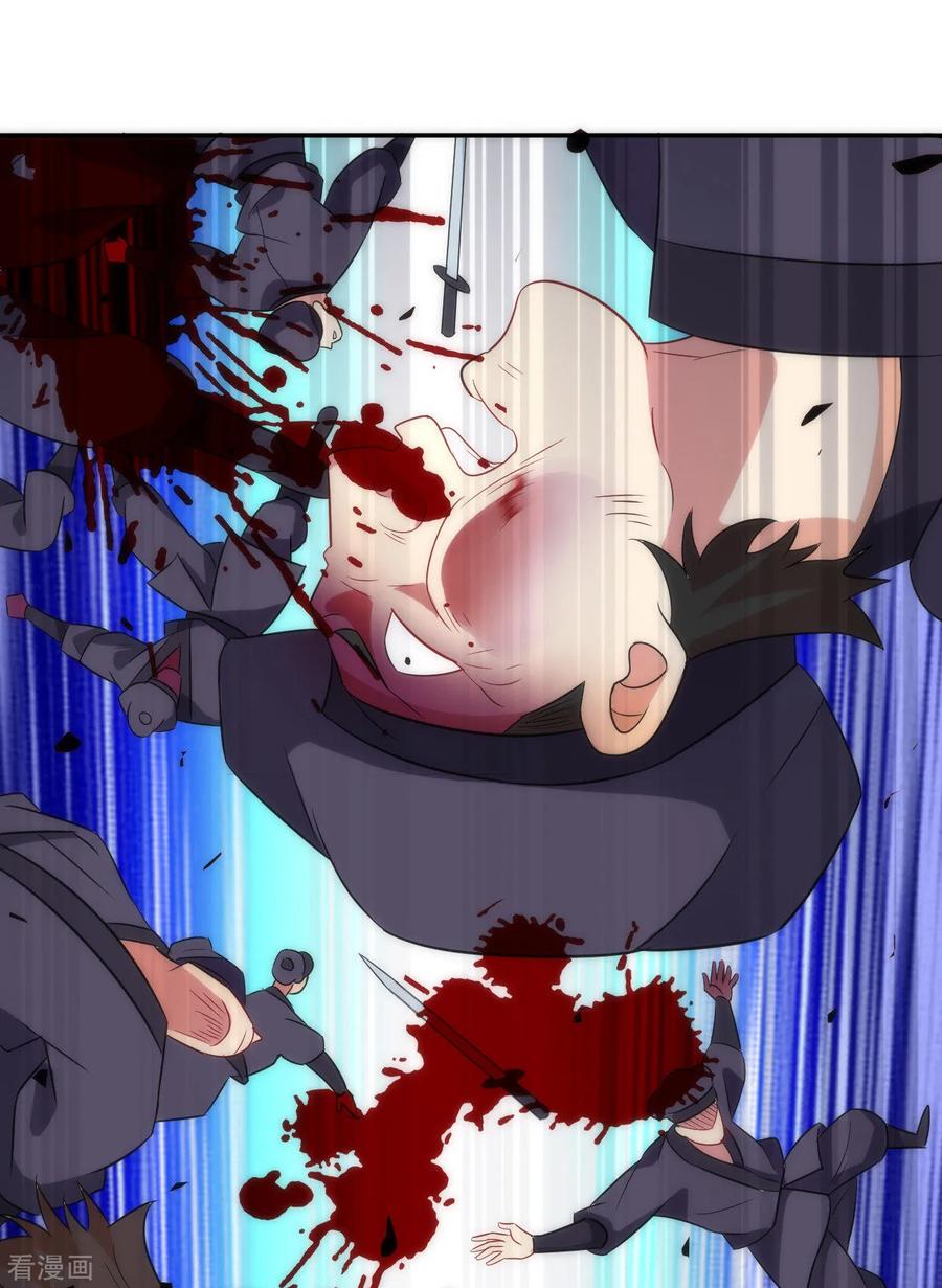 First Class Servant Ch.81 p7