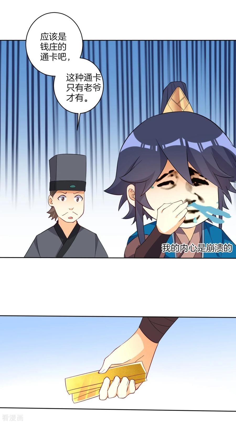 First Class Servant Ch.82 p10