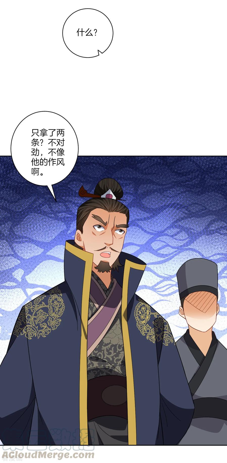 First Class Servant Ch.82 p13