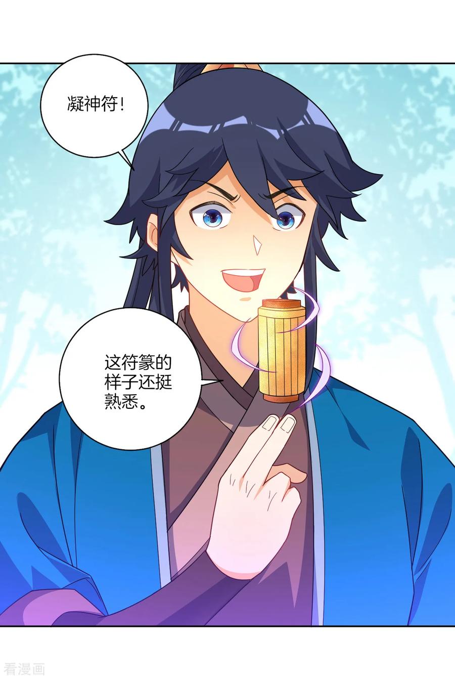 First Class Servant Ch.82 p16