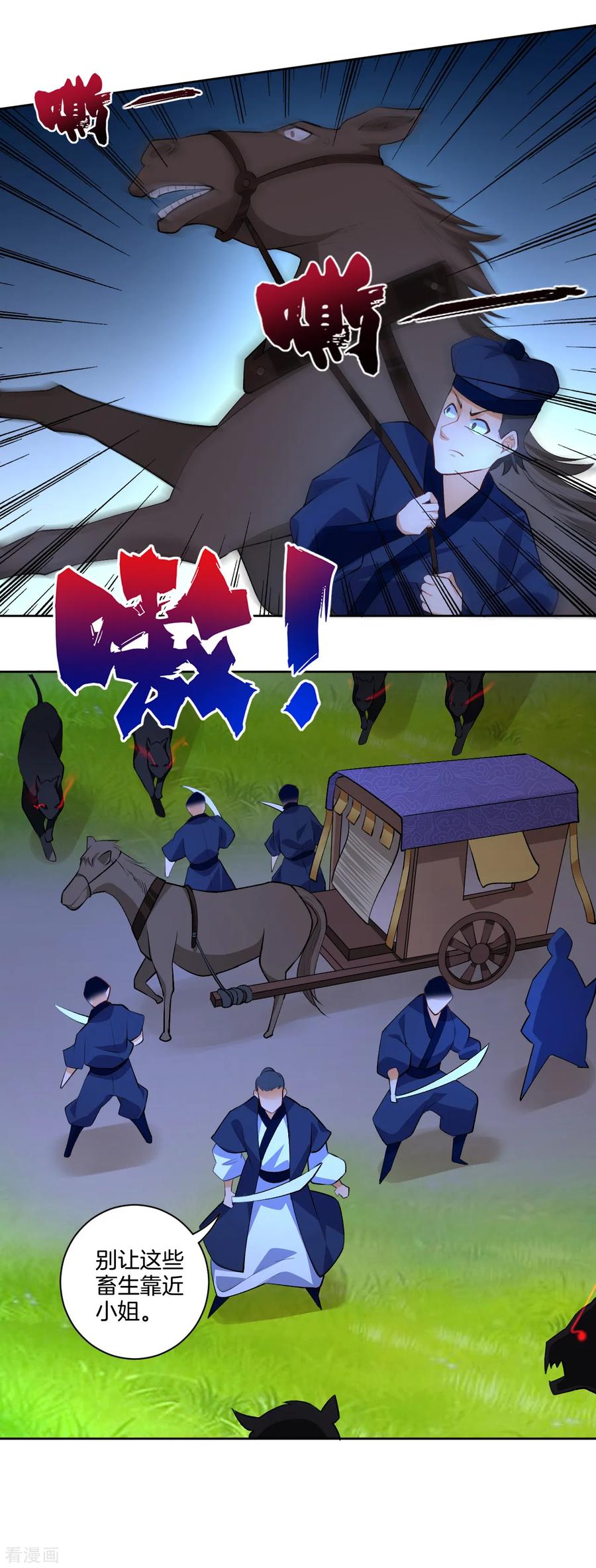 First Class Servant Ch.82 p19