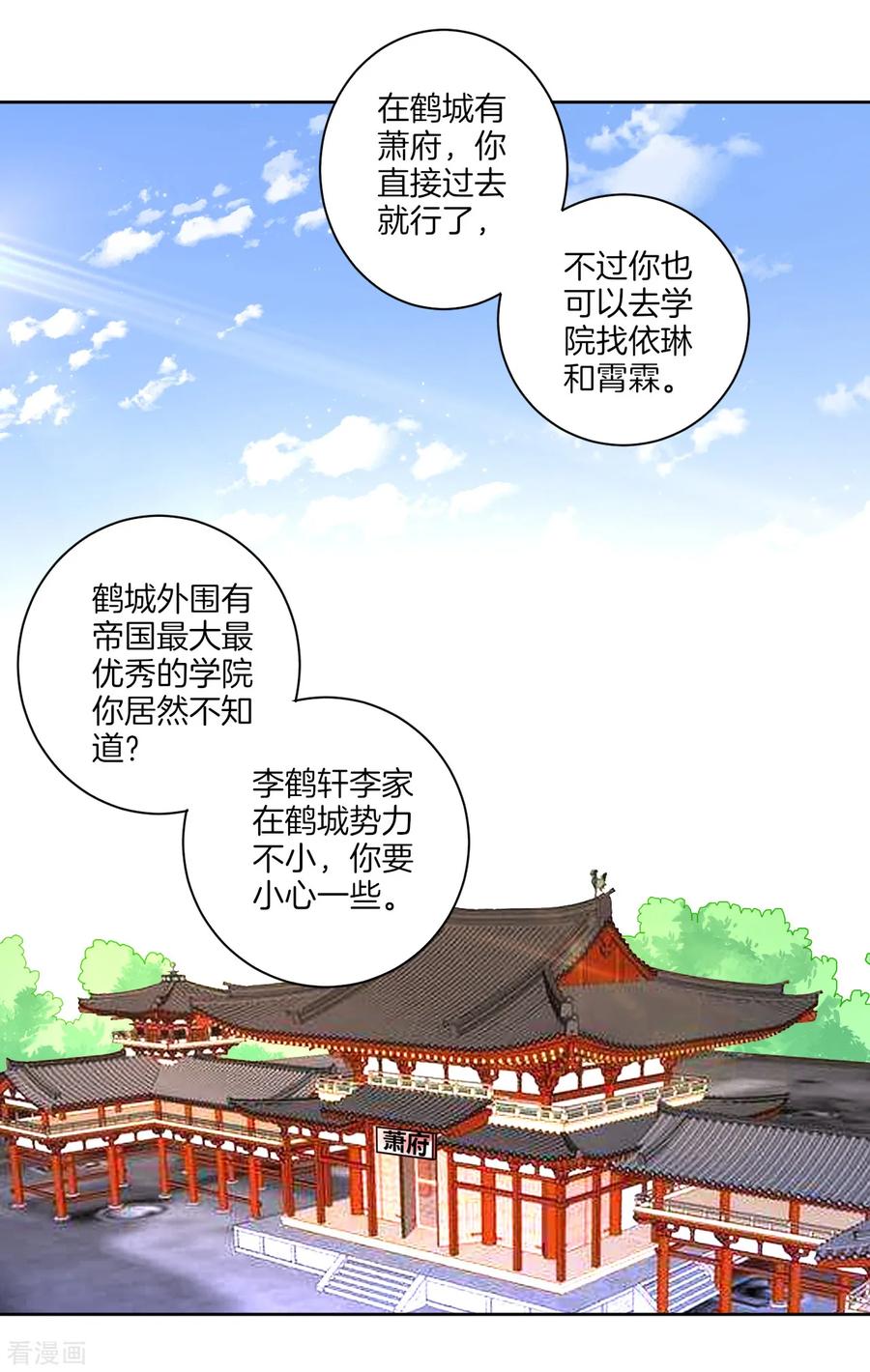 First Class Servant Ch.82 p2