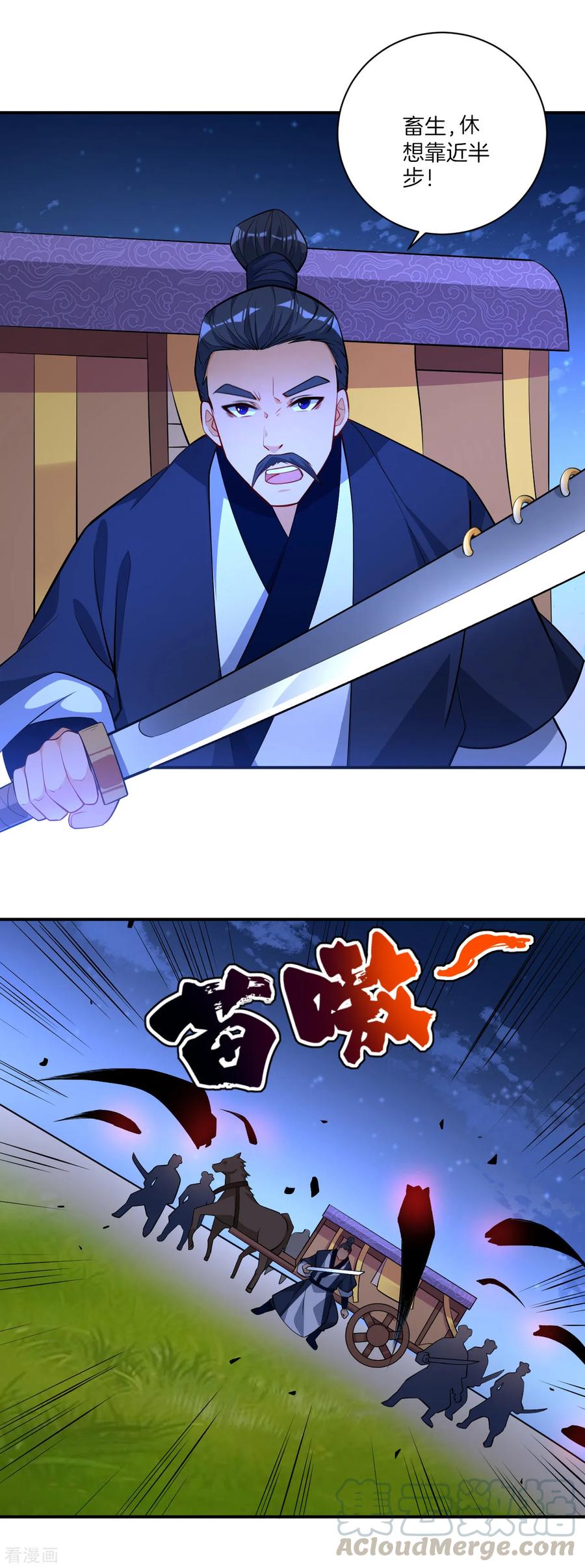 First Class Servant Ch.82 p21