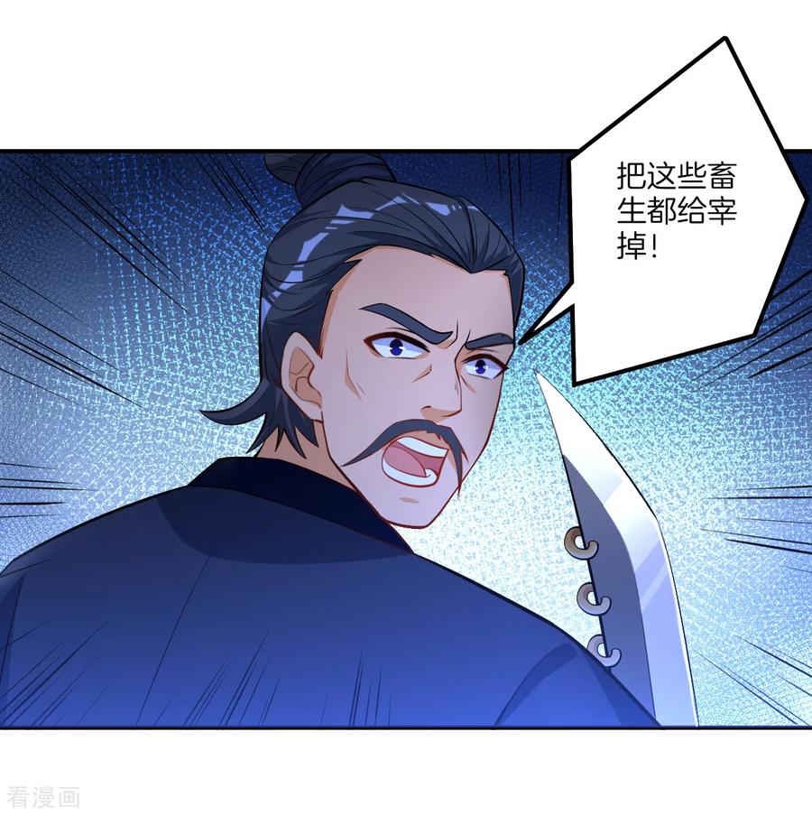 First Class Servant Ch.82 p23
