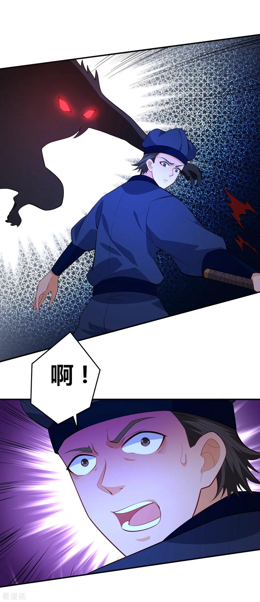 First Class Servant Ch.82 p24