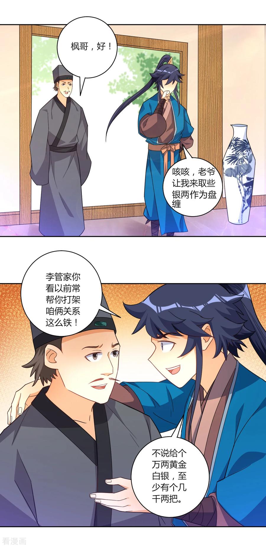 First Class Servant Ch.82 p3