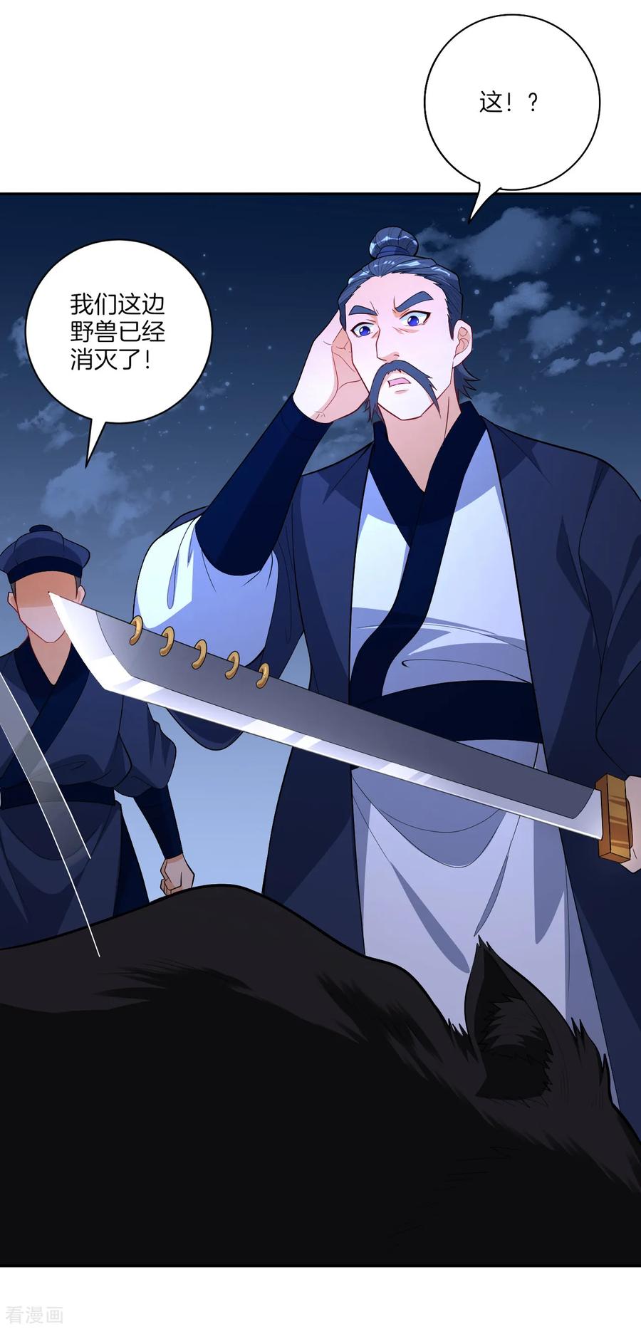 First Class Servant Ch.82 p30