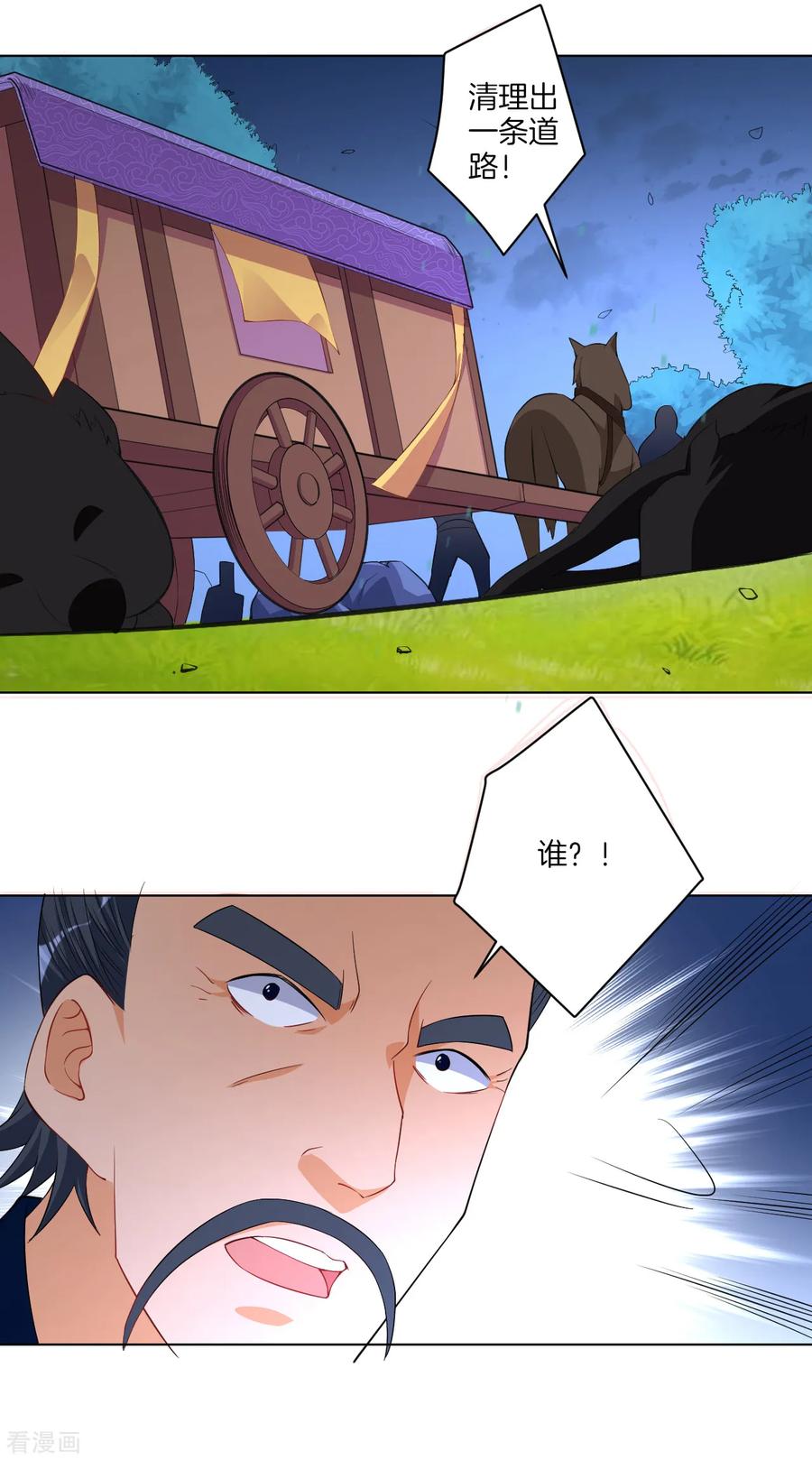 First Class Servant Ch.82 p31