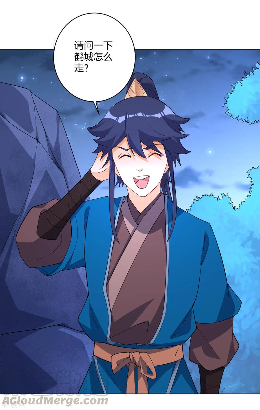 First Class Servant Ch.82 p33