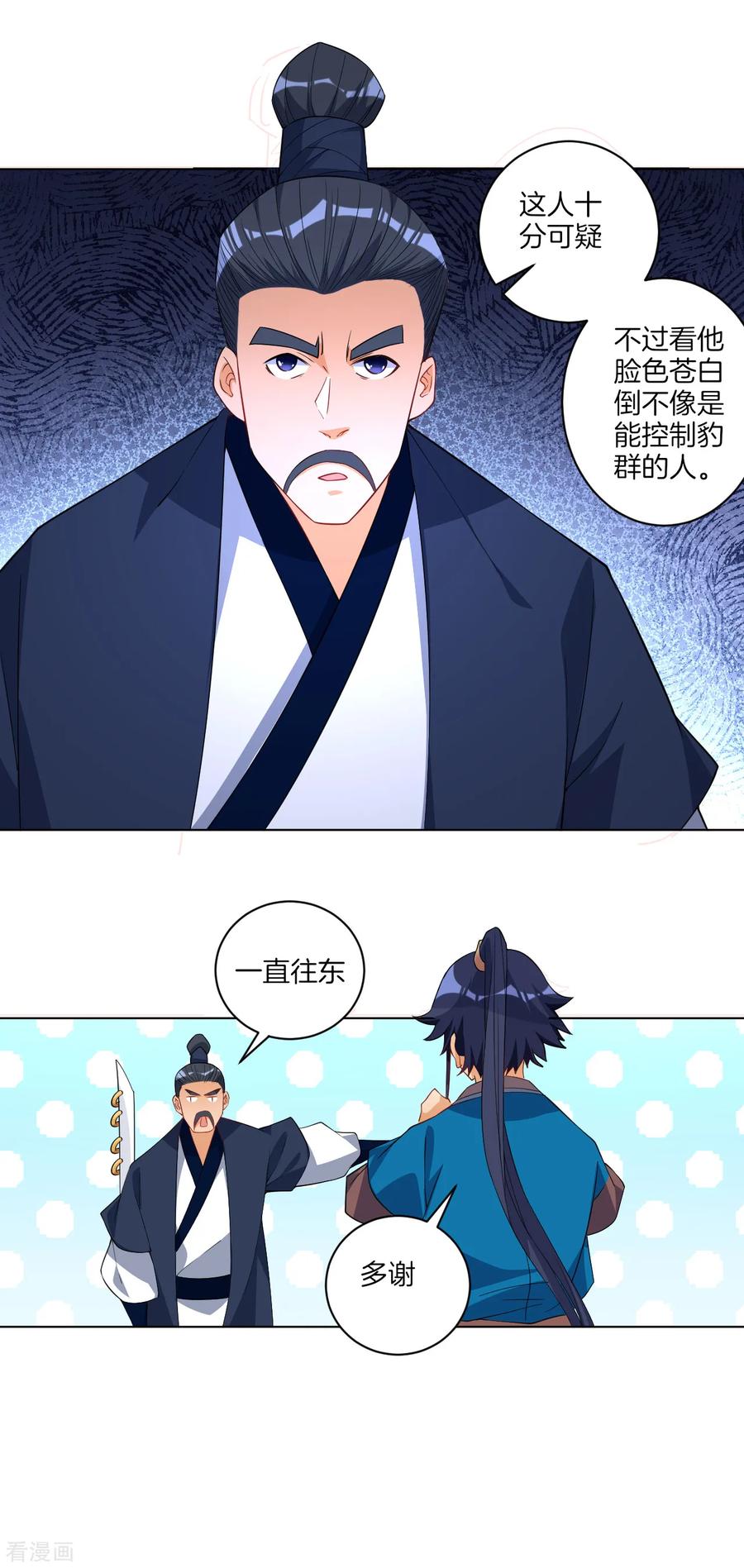 First Class Servant Ch.82 p34