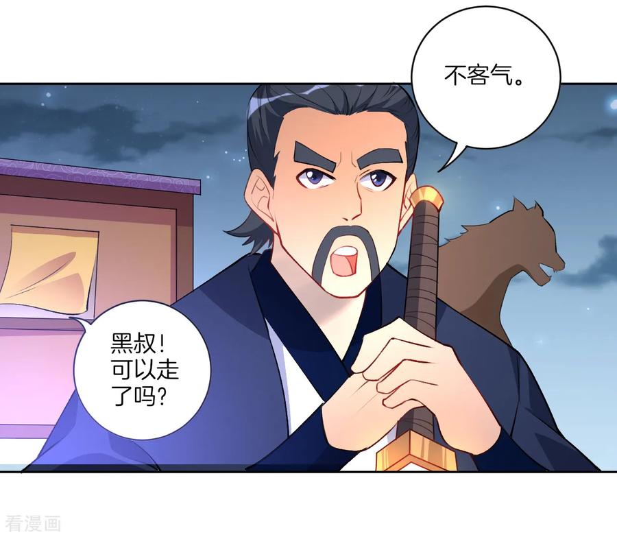 First Class Servant Ch.82 p35