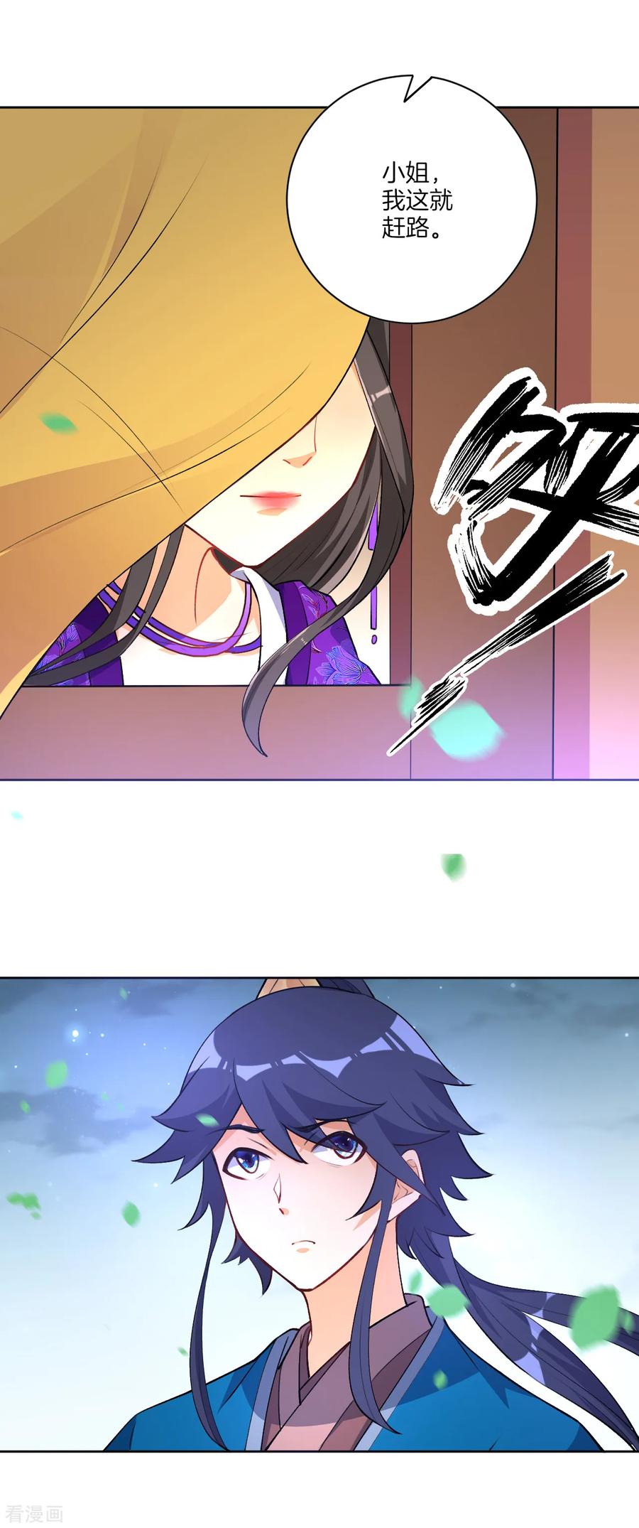 First Class Servant Ch.82 p36