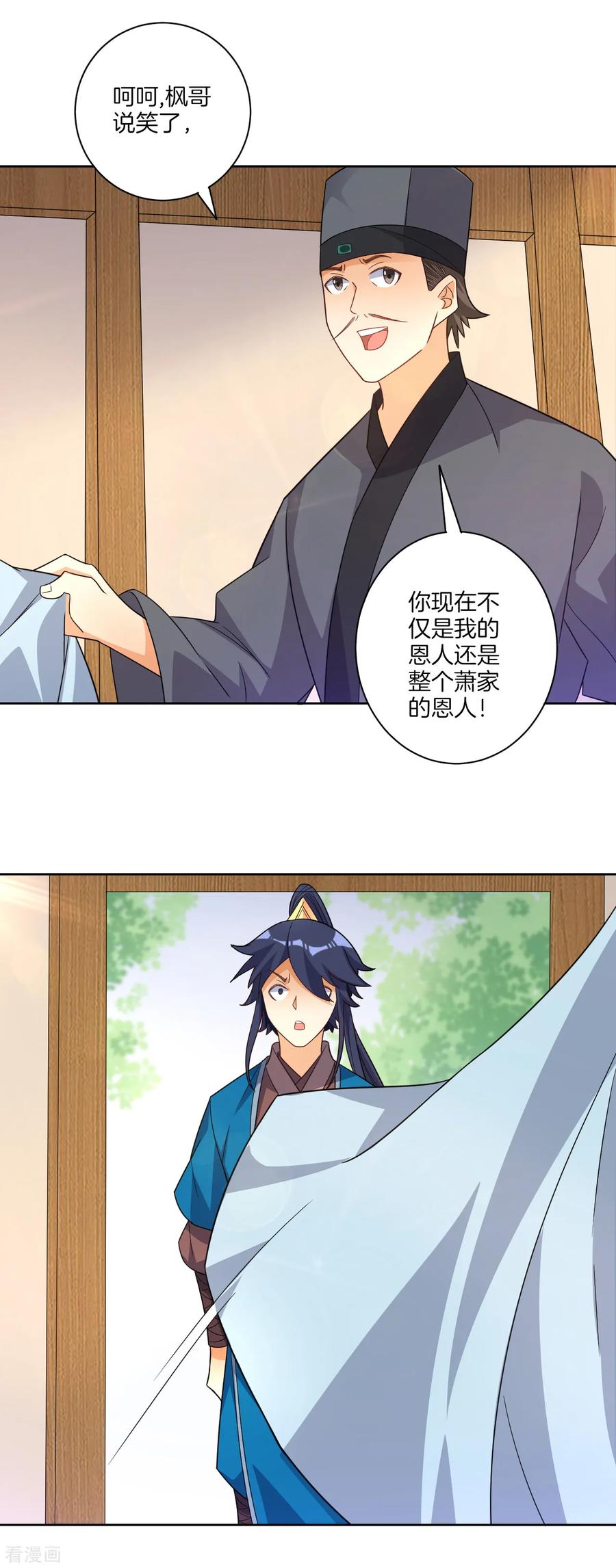 First Class Servant Ch.82 p4