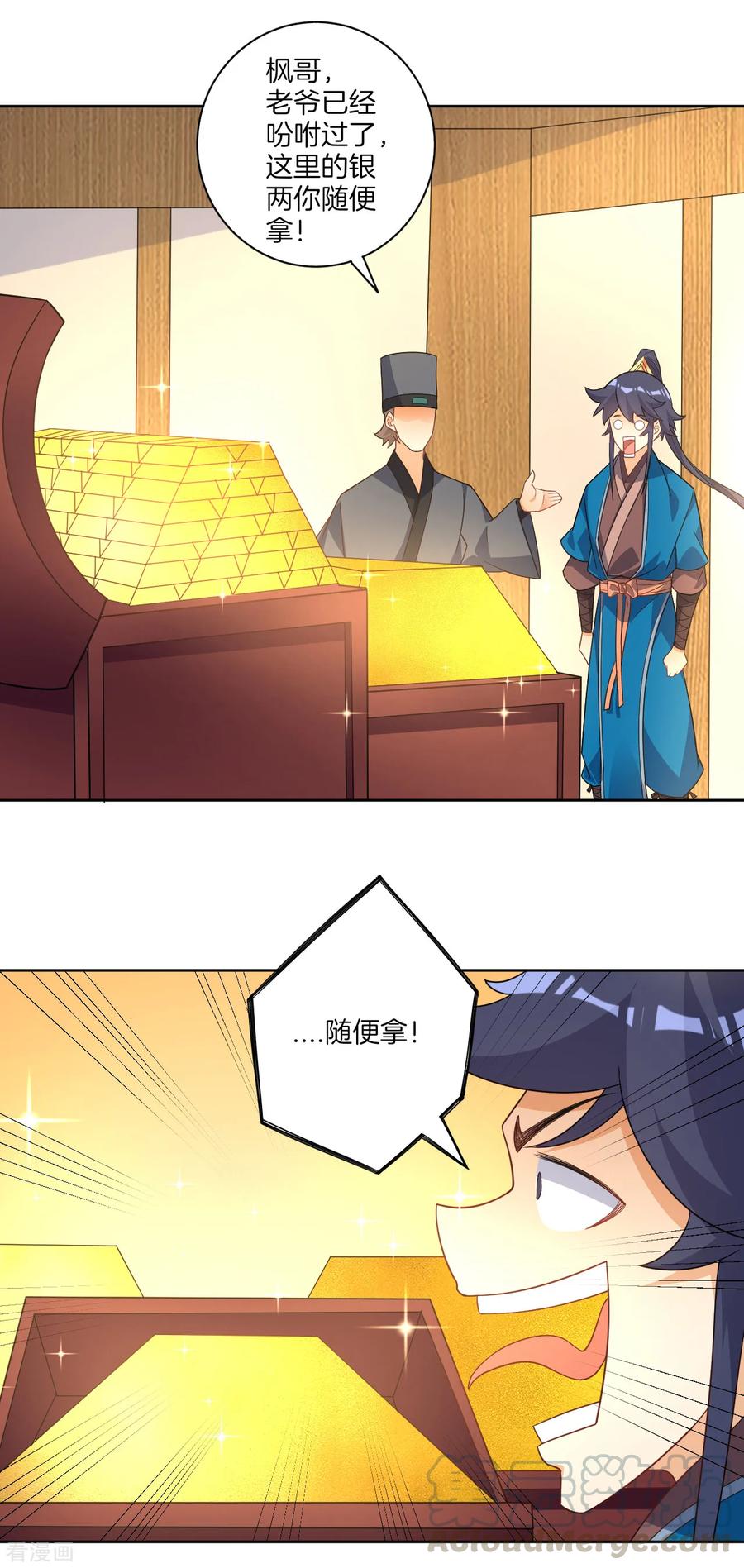 First Class Servant Ch.82 p5