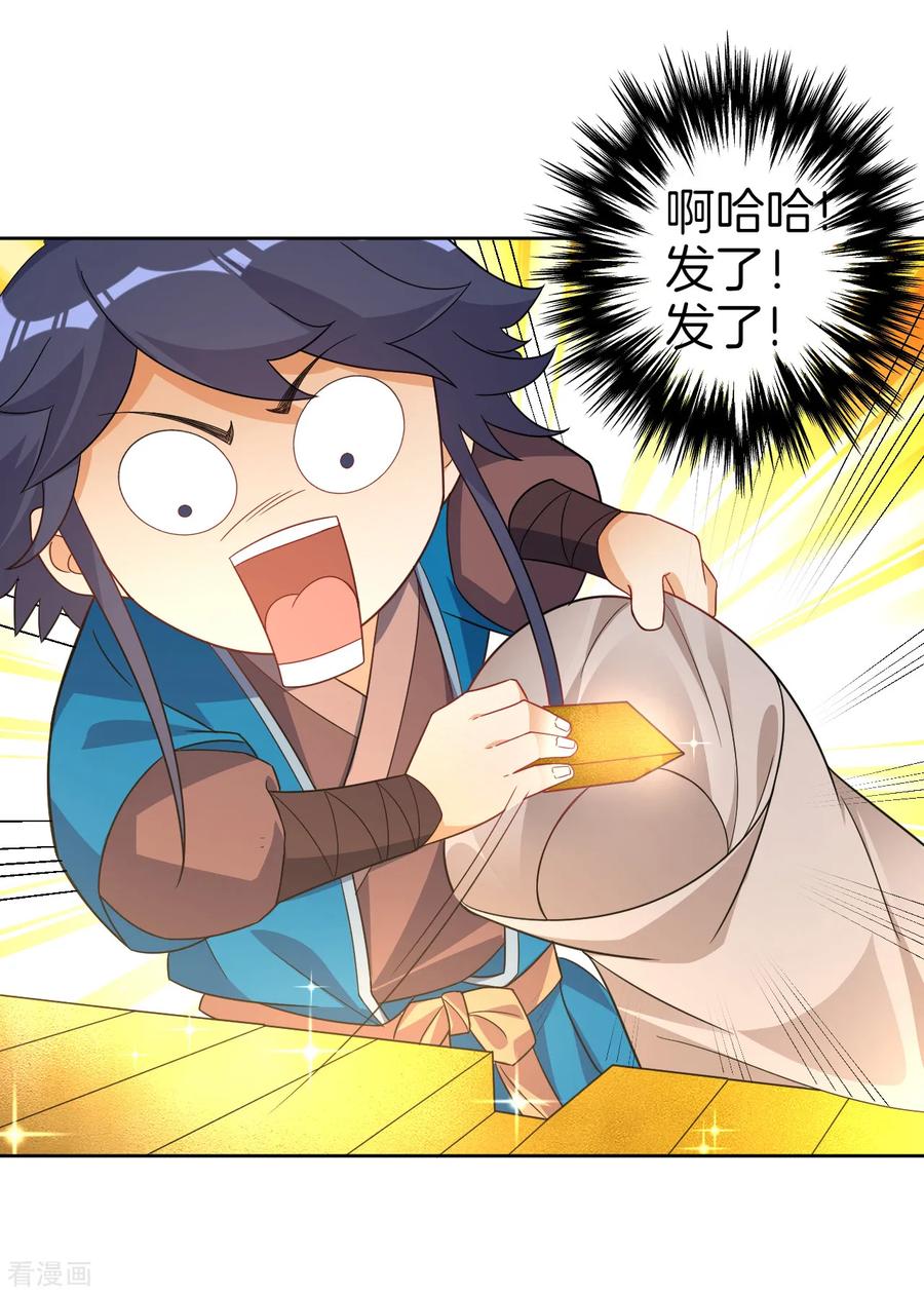 First Class Servant Ch.82 p6