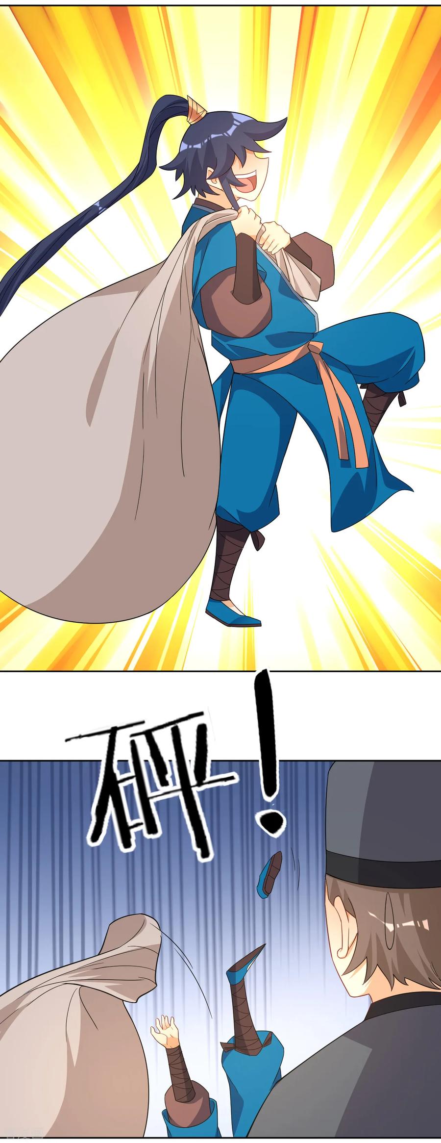 First Class Servant Ch.82 p7
