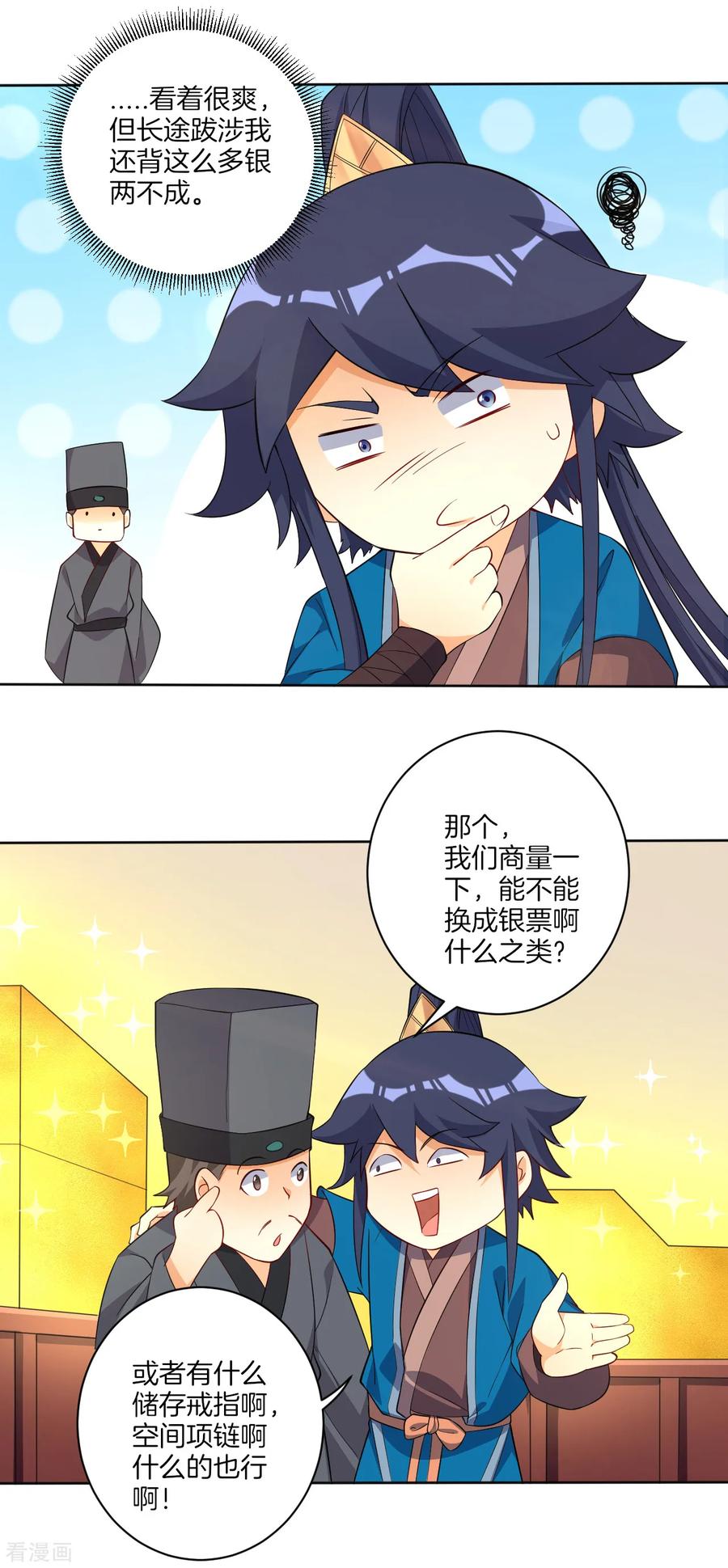 First Class Servant Ch.82 p8