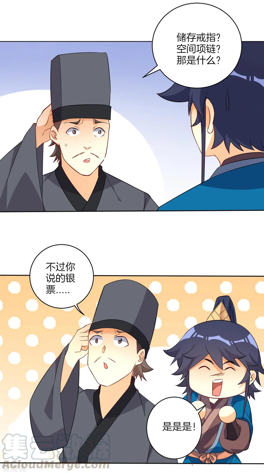 First Class Servant Ch.82 p9