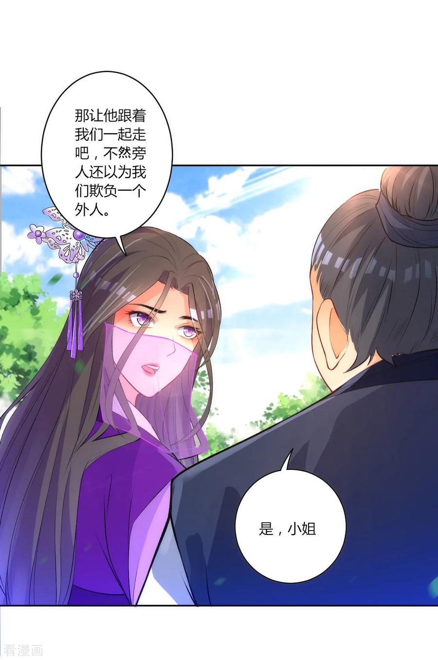 First Class Servant Ch.83 p10