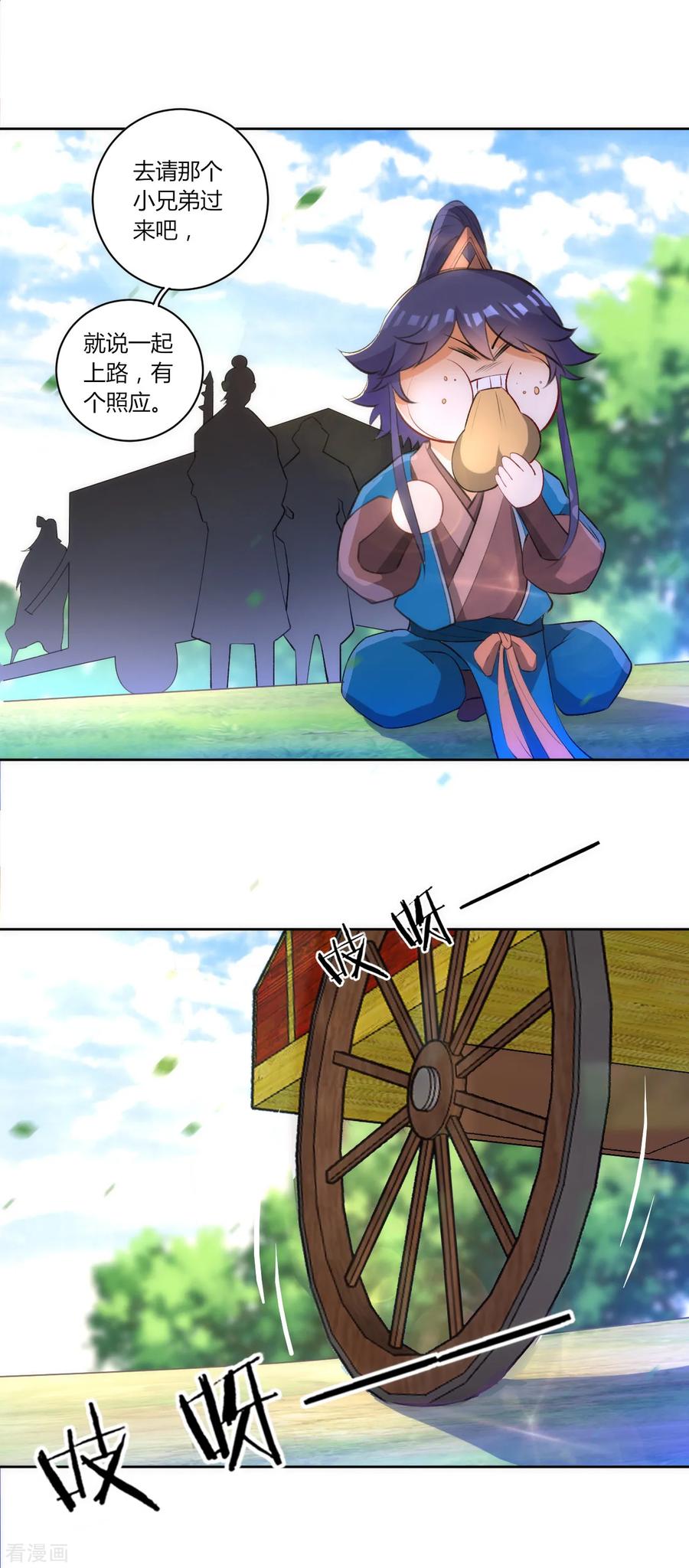 First Class Servant Ch.83 p11