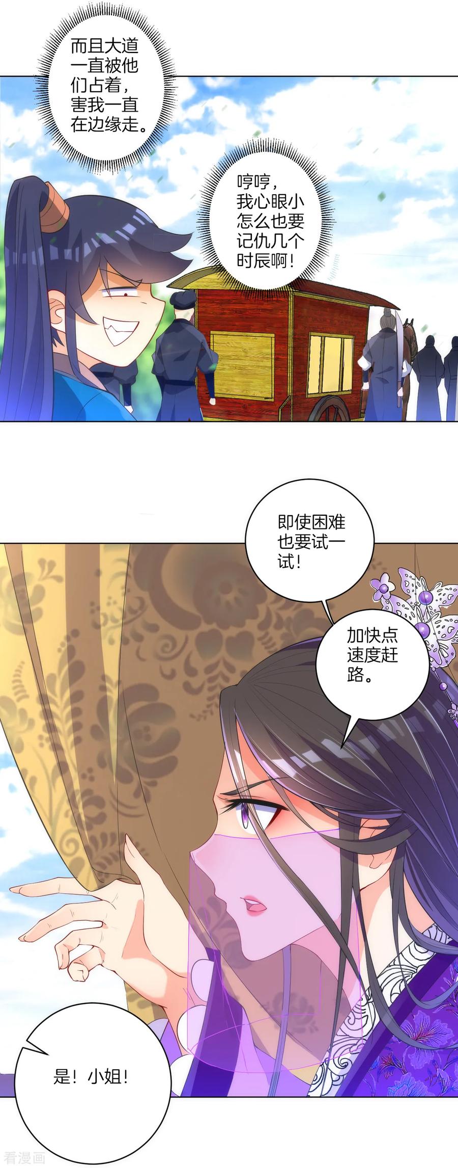 First Class Servant Ch.83 p15