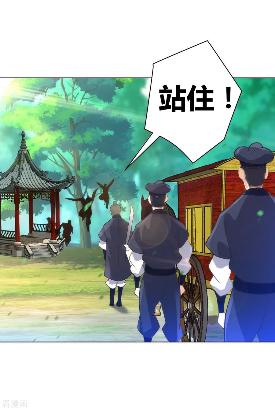 First Class Servant Ch.83 p16