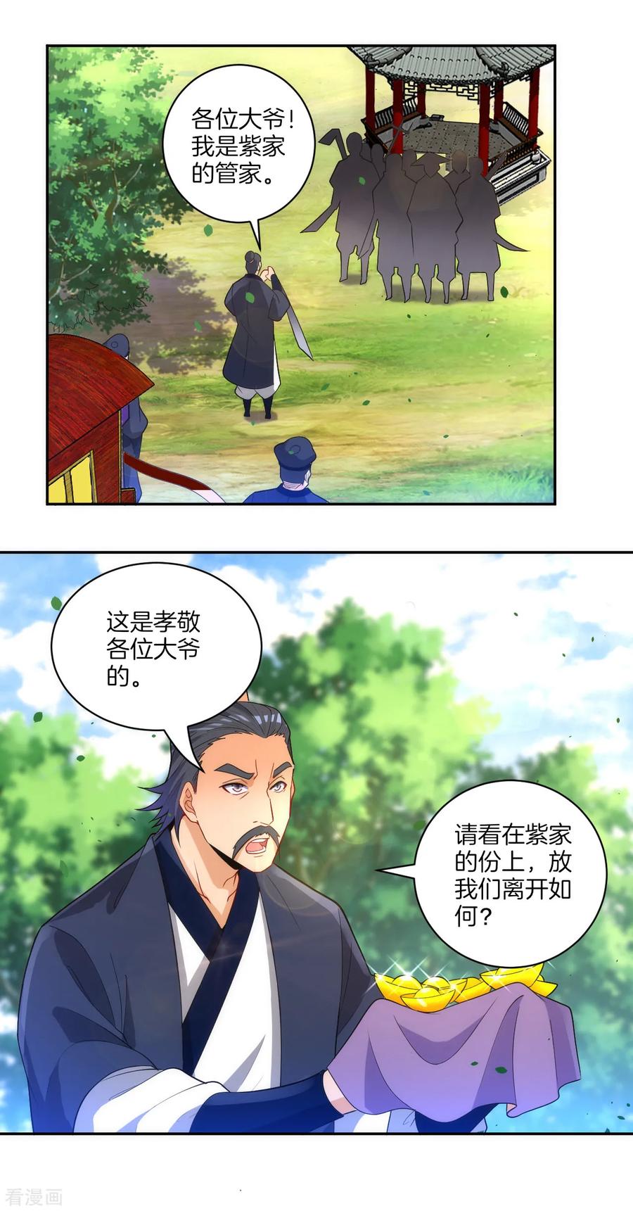 First Class Servant Ch.83 p18
