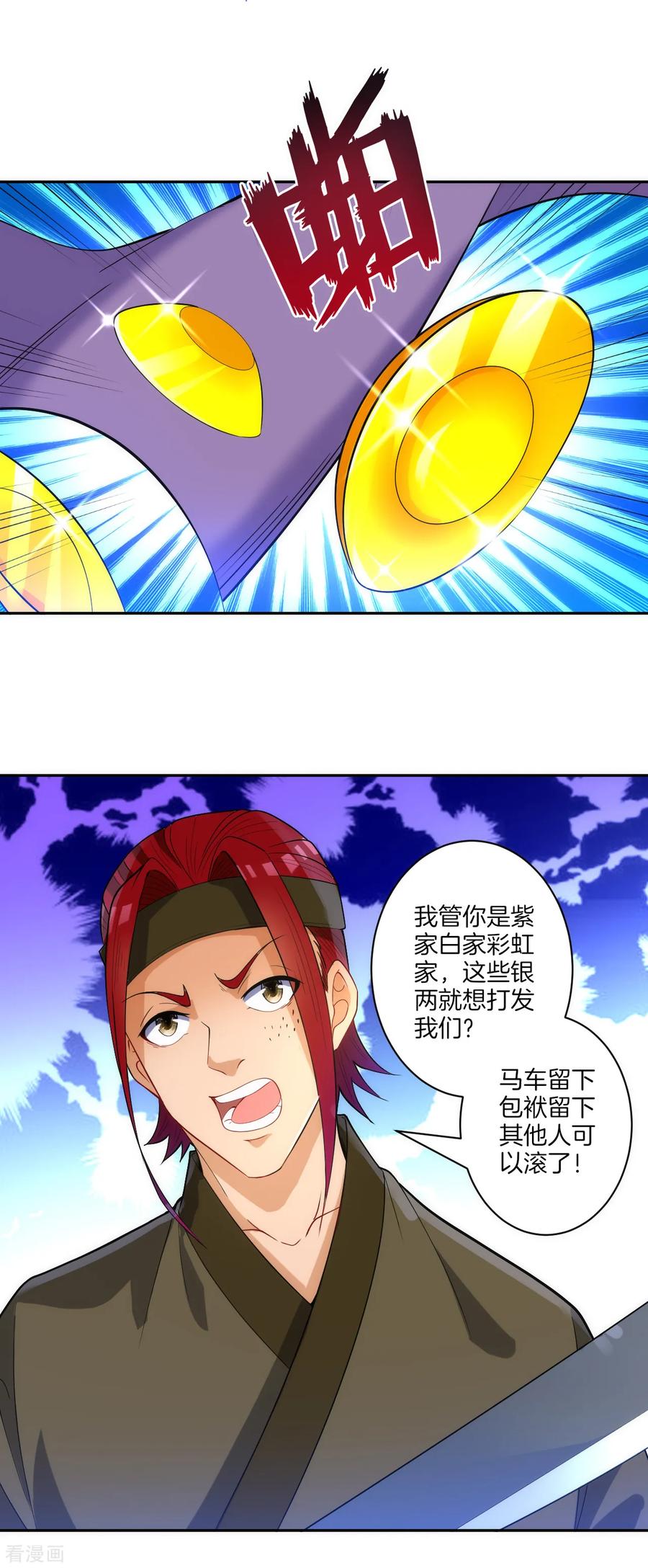 First Class Servant Ch.83 p19