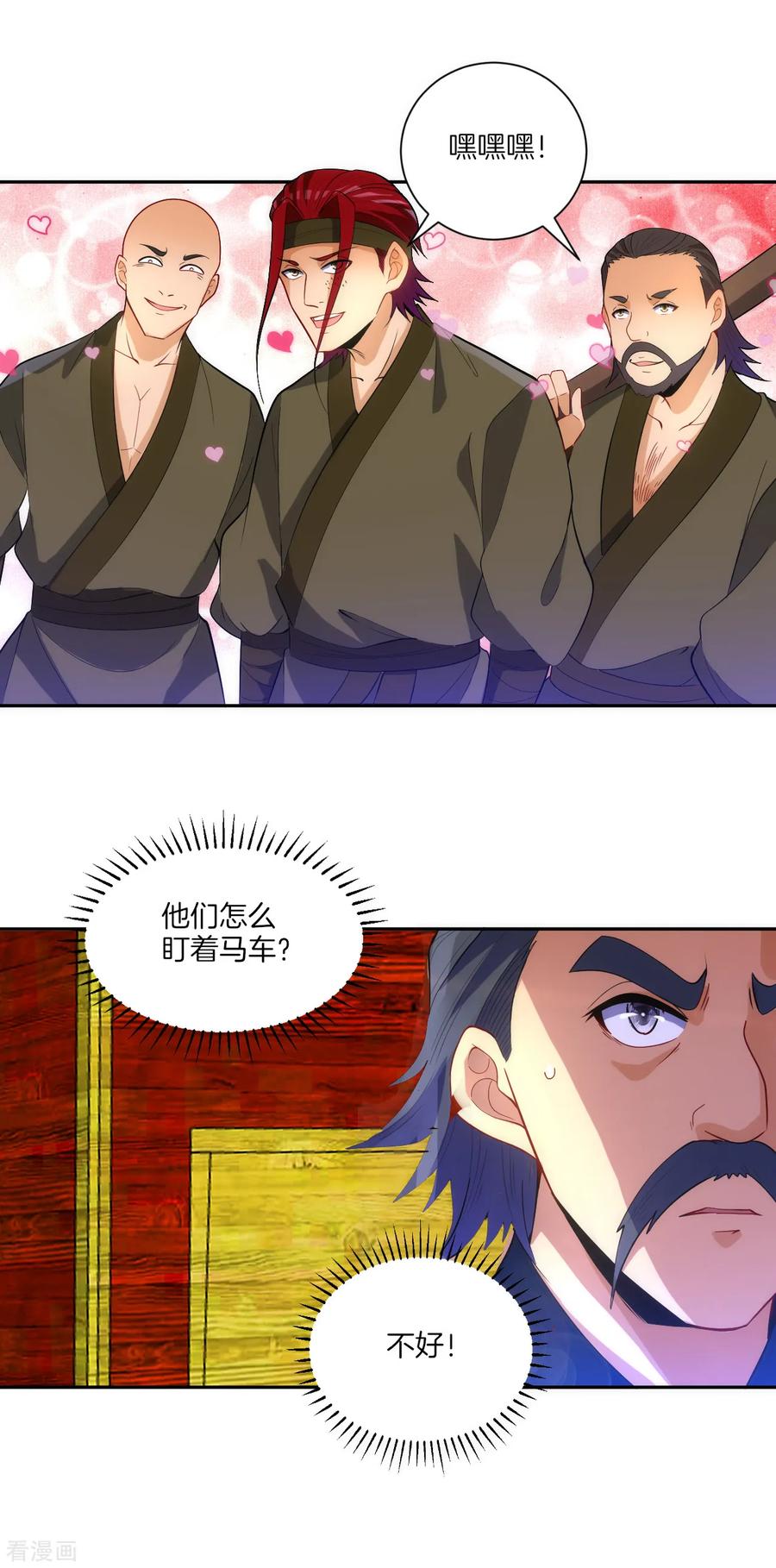 First Class Servant Ch.83 p20