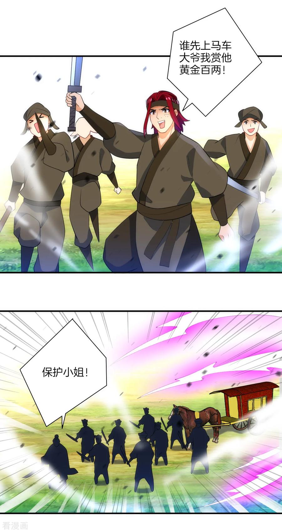 First Class Servant Ch.83 p22