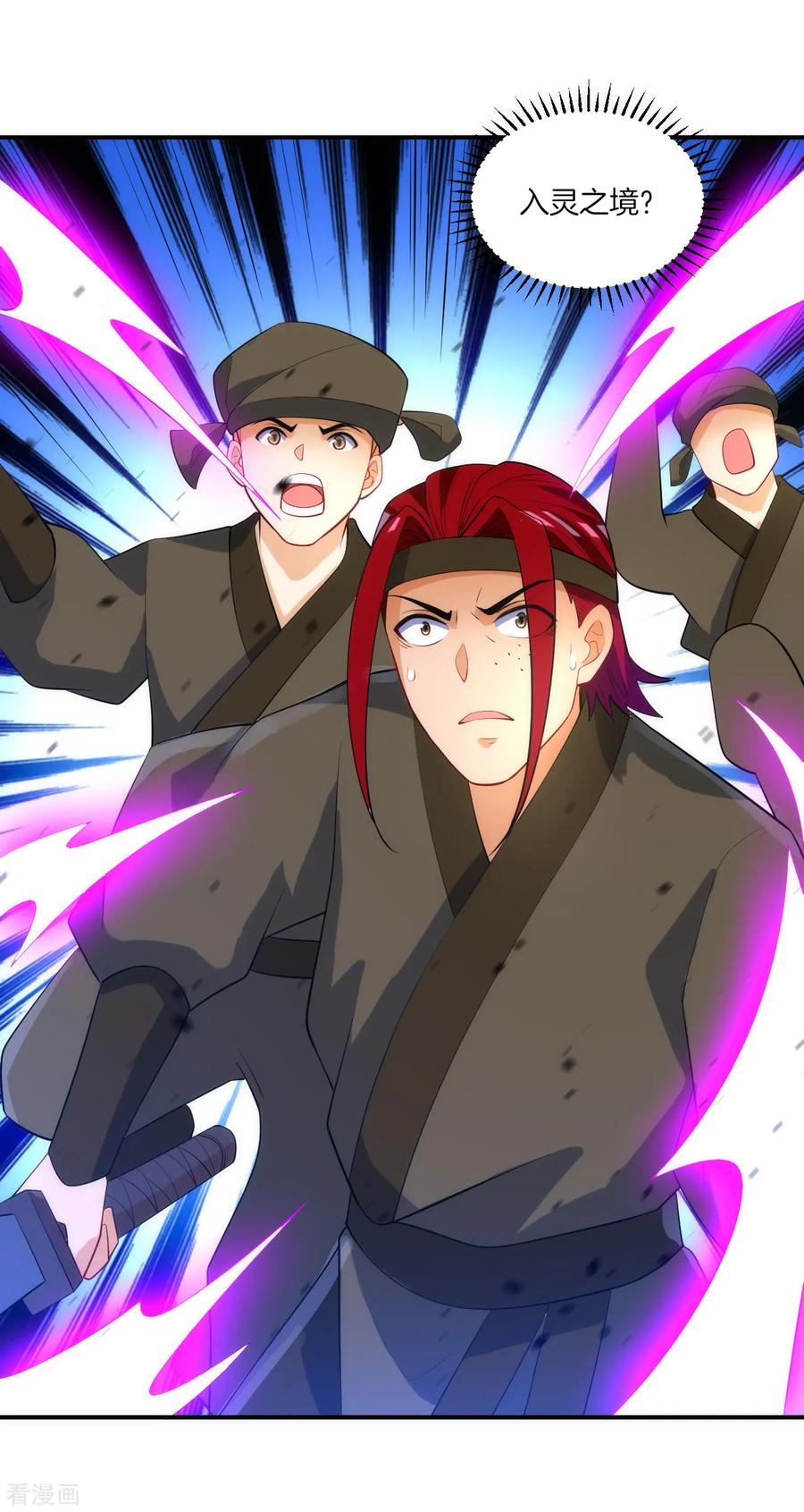 First Class Servant Ch.83 p23