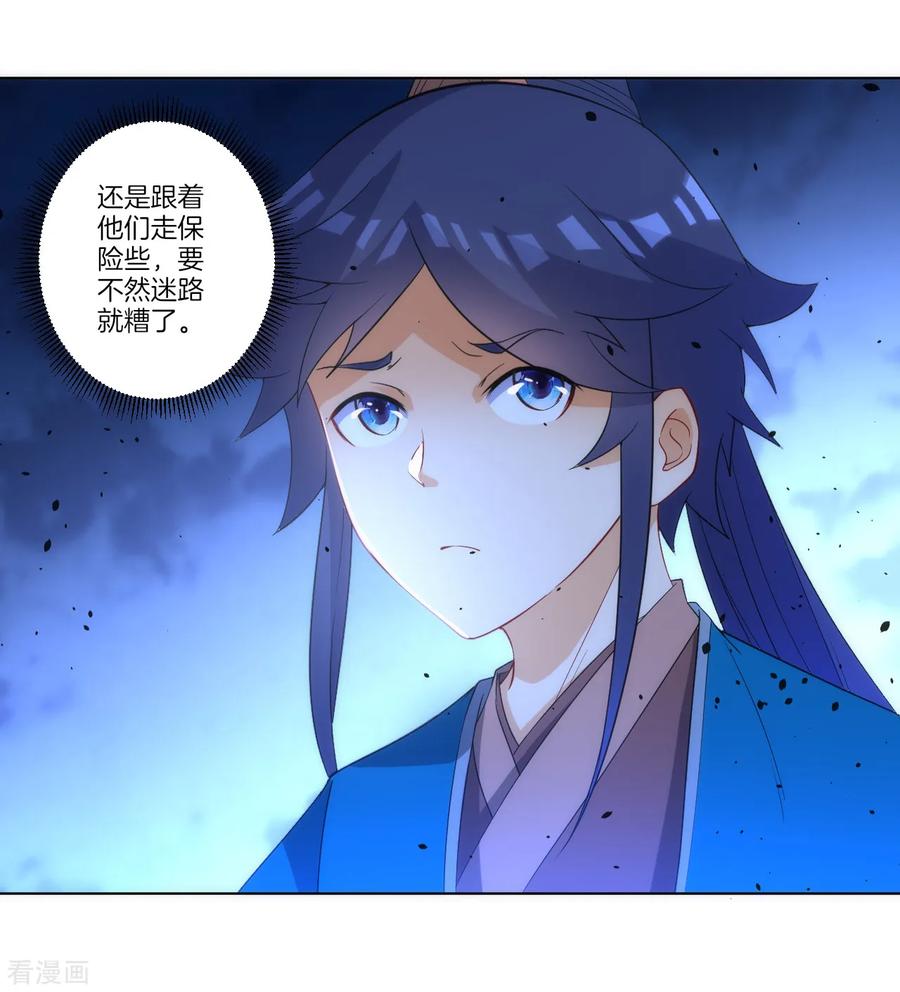 First Class Servant Ch.83 p3