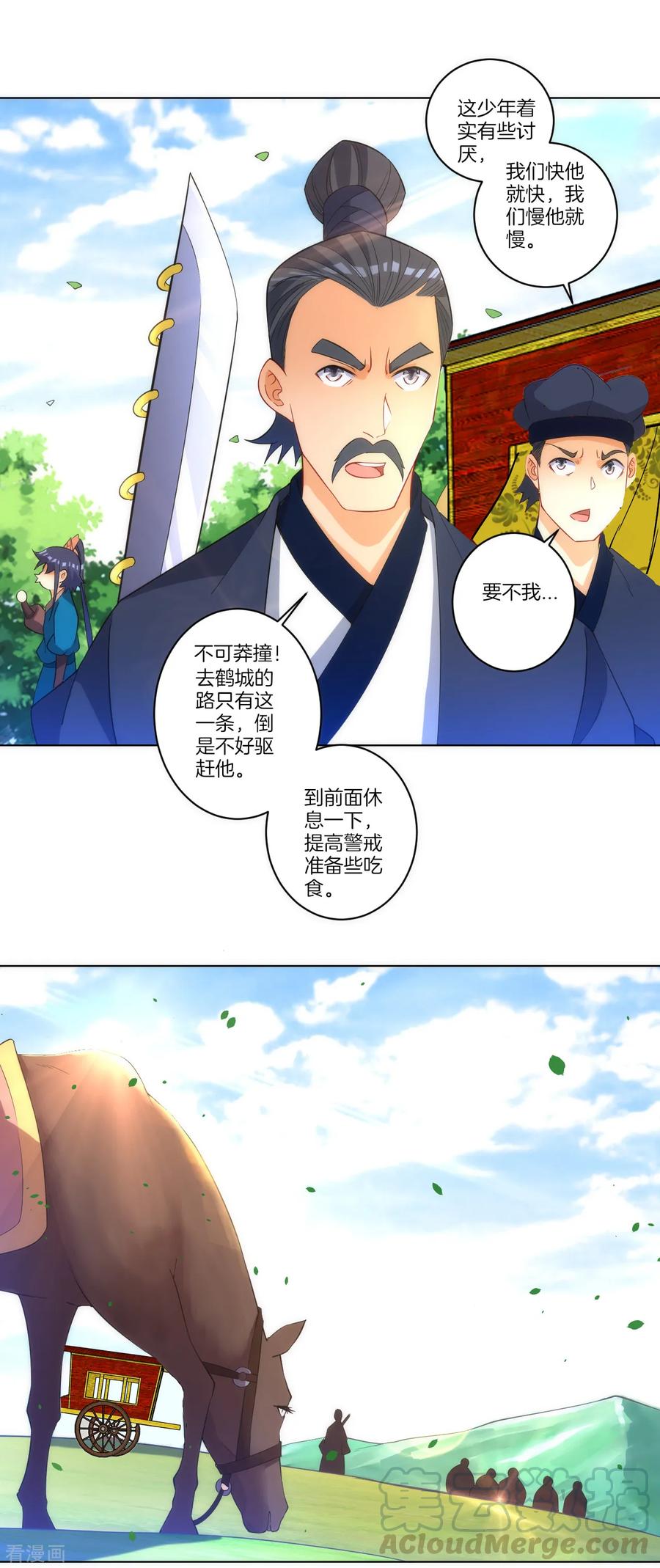 First Class Servant Ch.83 p5