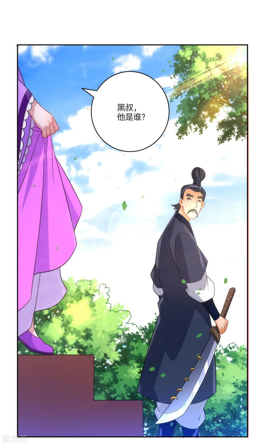 First Class Servant Ch.83 p7
