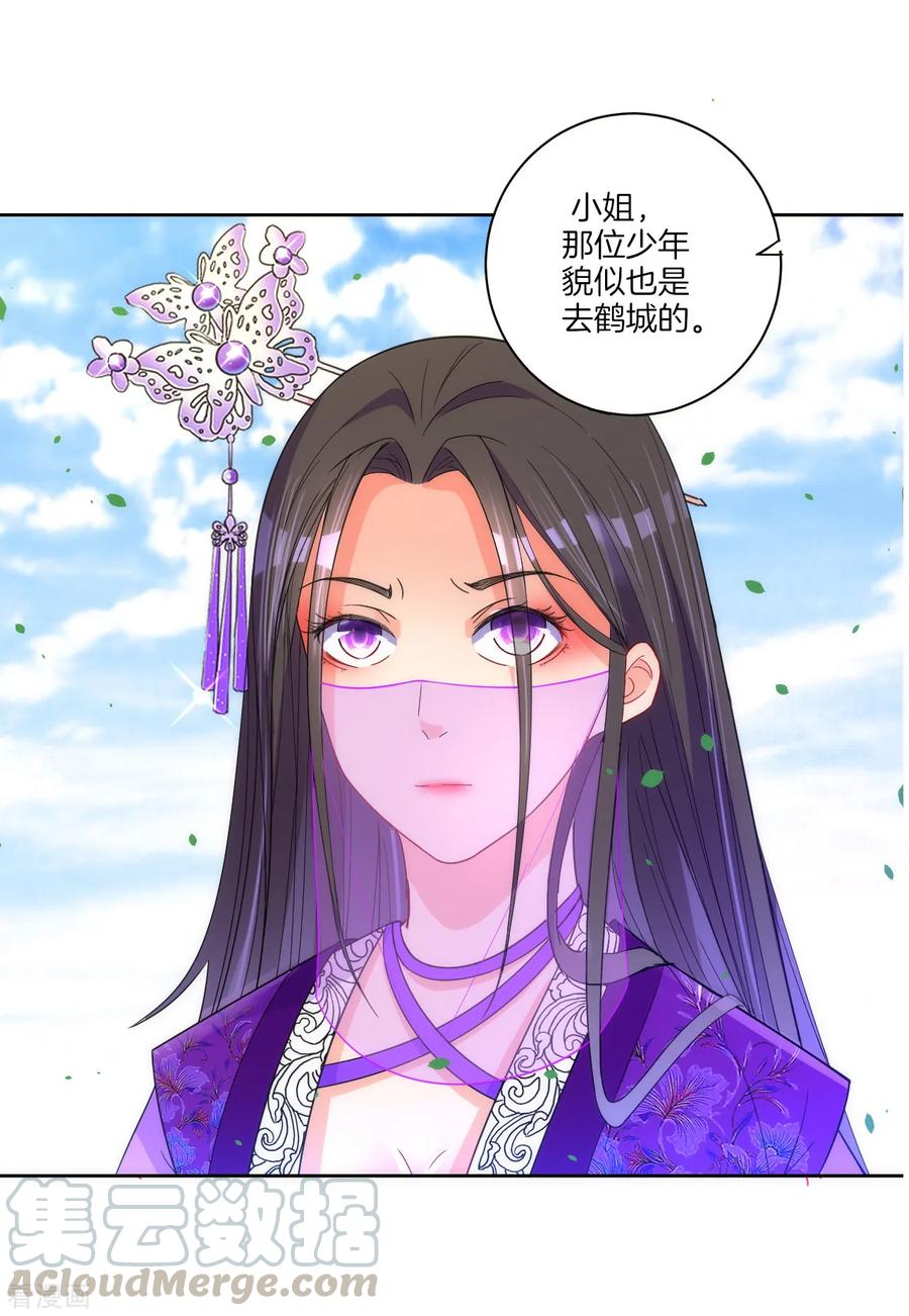 First Class Servant Ch.83 p9