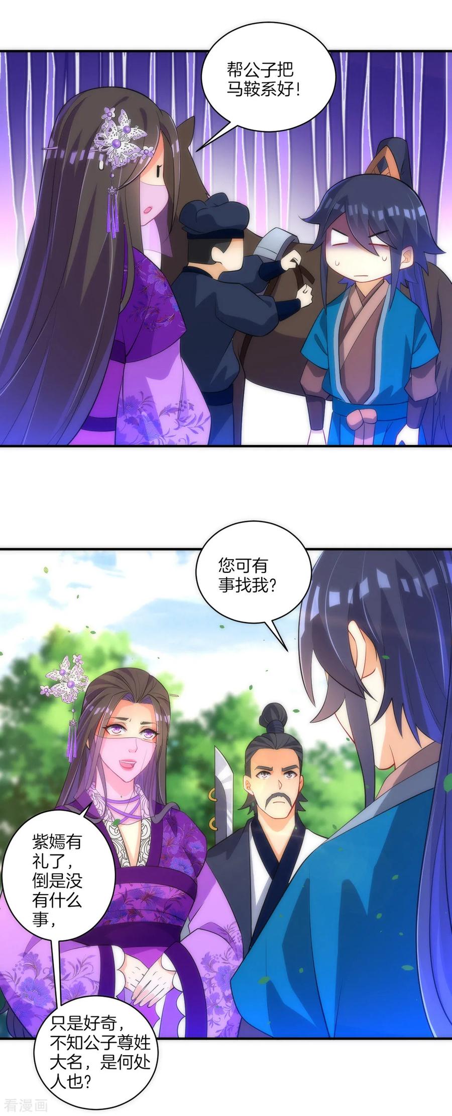 First Class Servant Ch.84 p10
