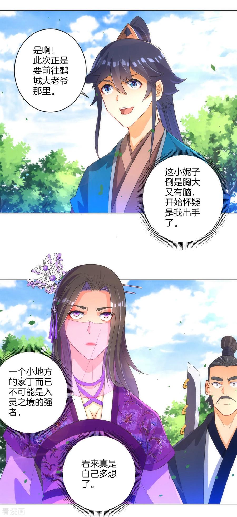 First Class Servant Ch.84 p12
