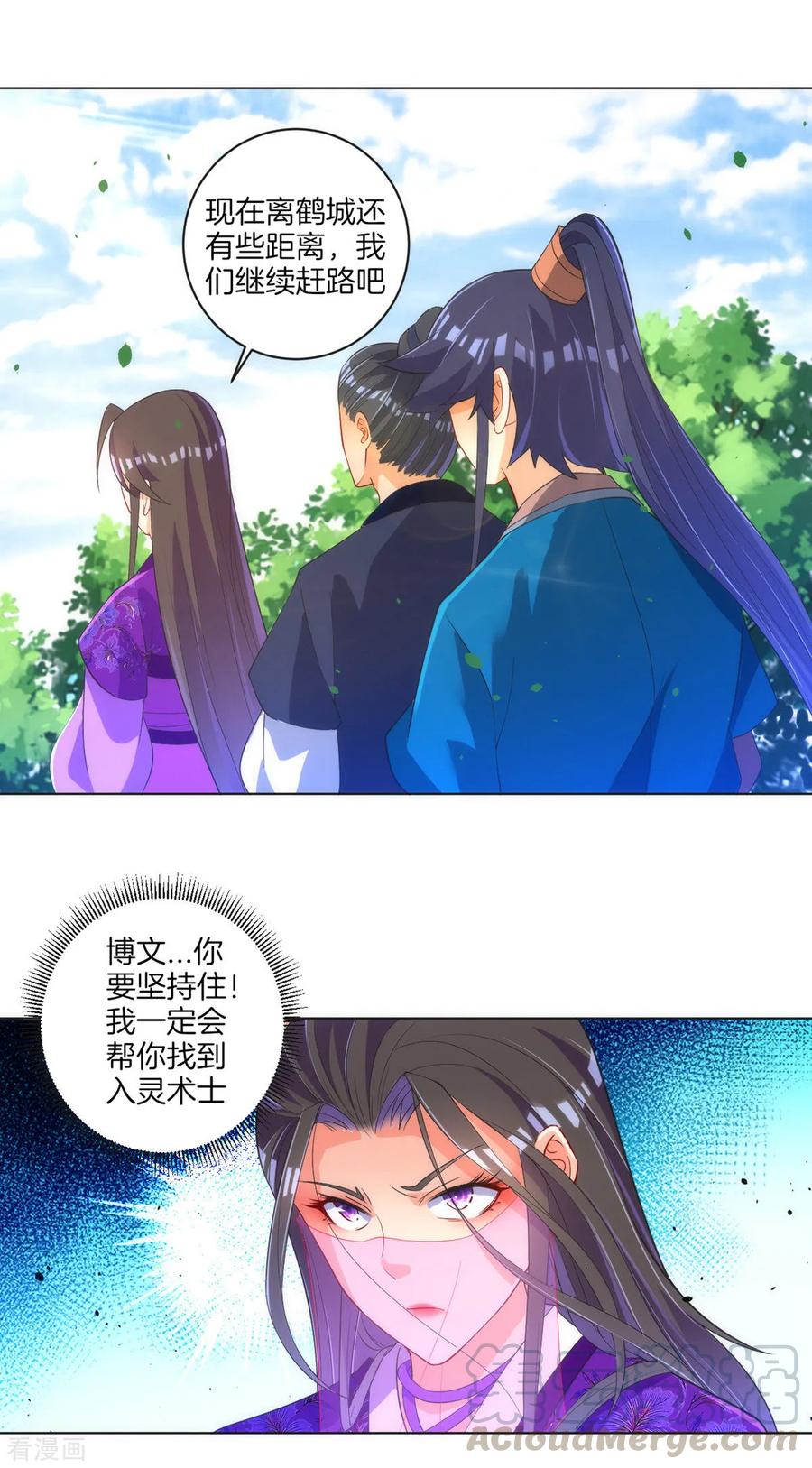 First Class Servant Ch.84 p13