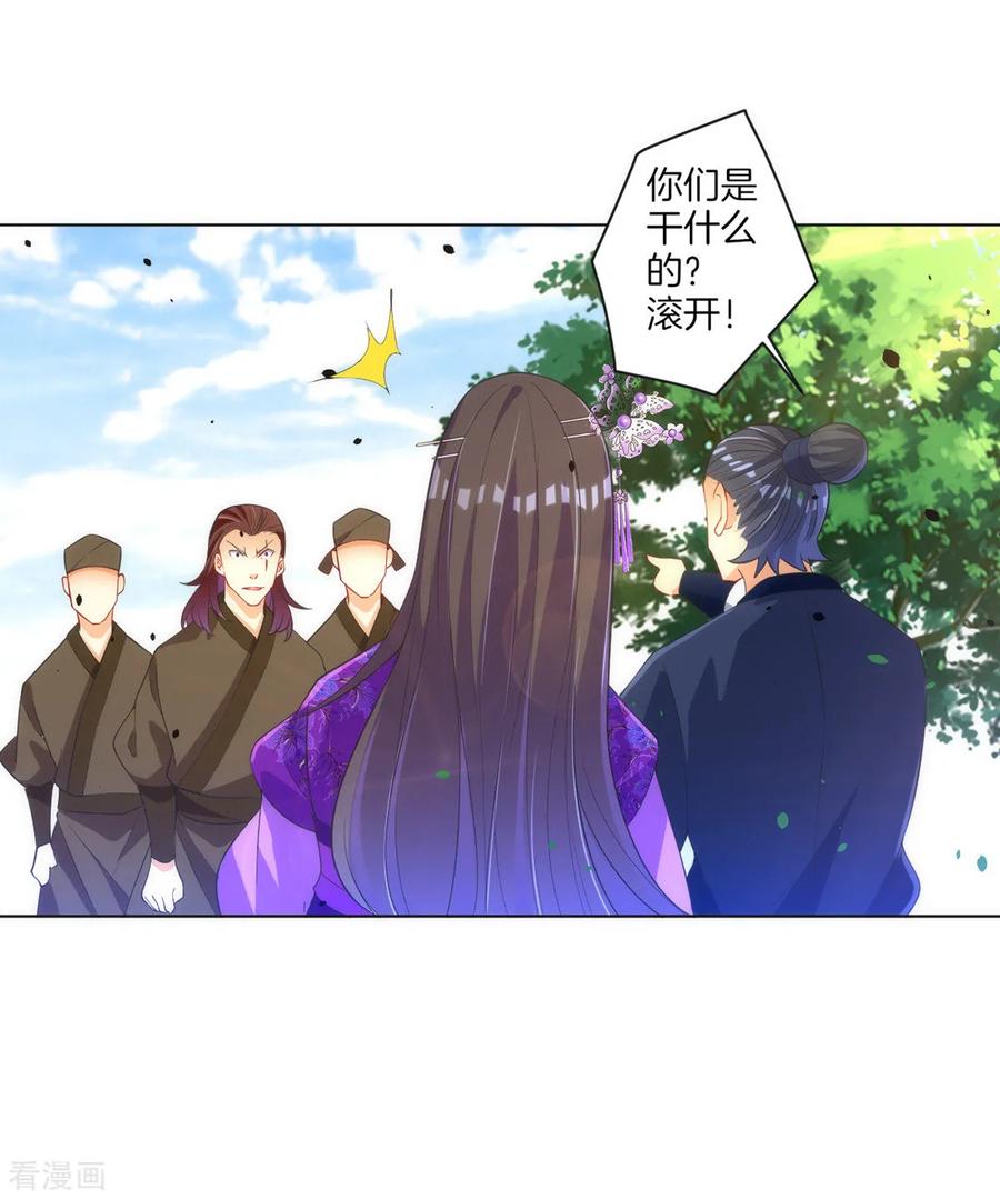 First Class Servant Ch.84 p14