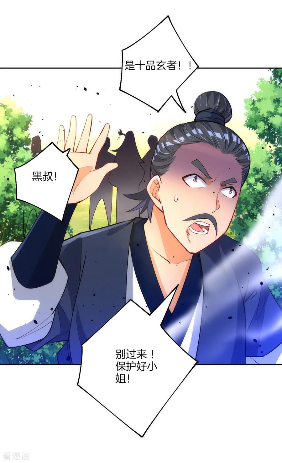 First Class Servant Ch.84 p16