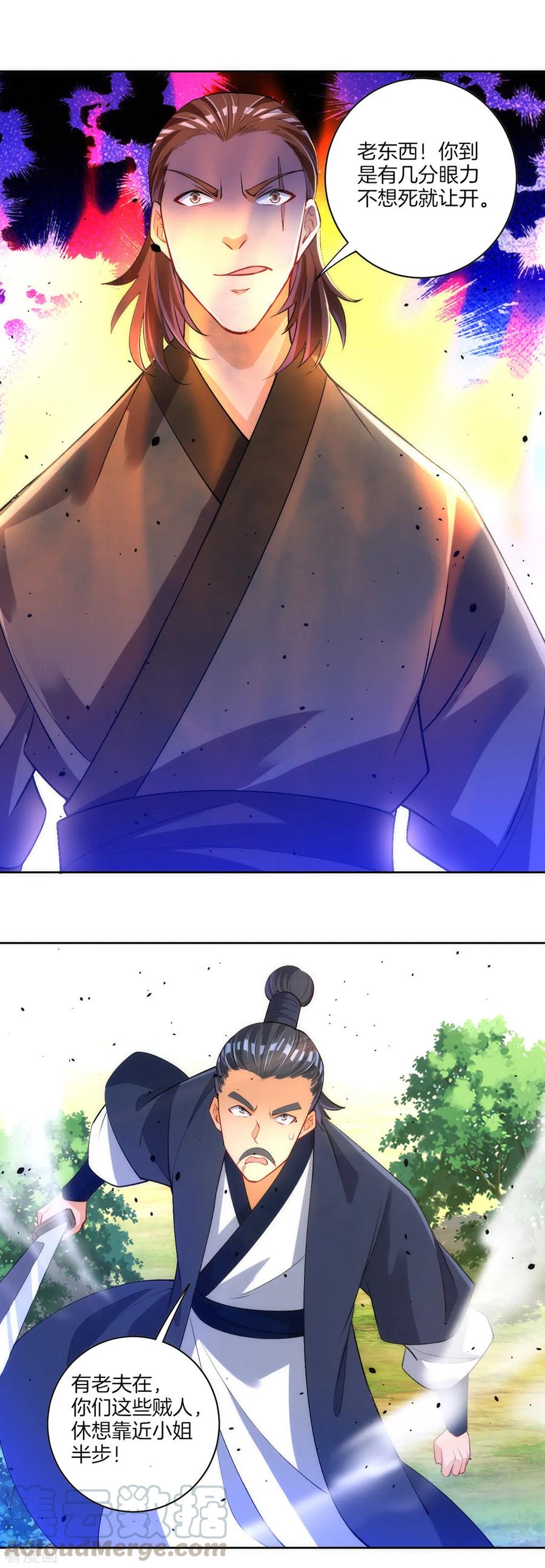 First Class Servant Ch.84 p17