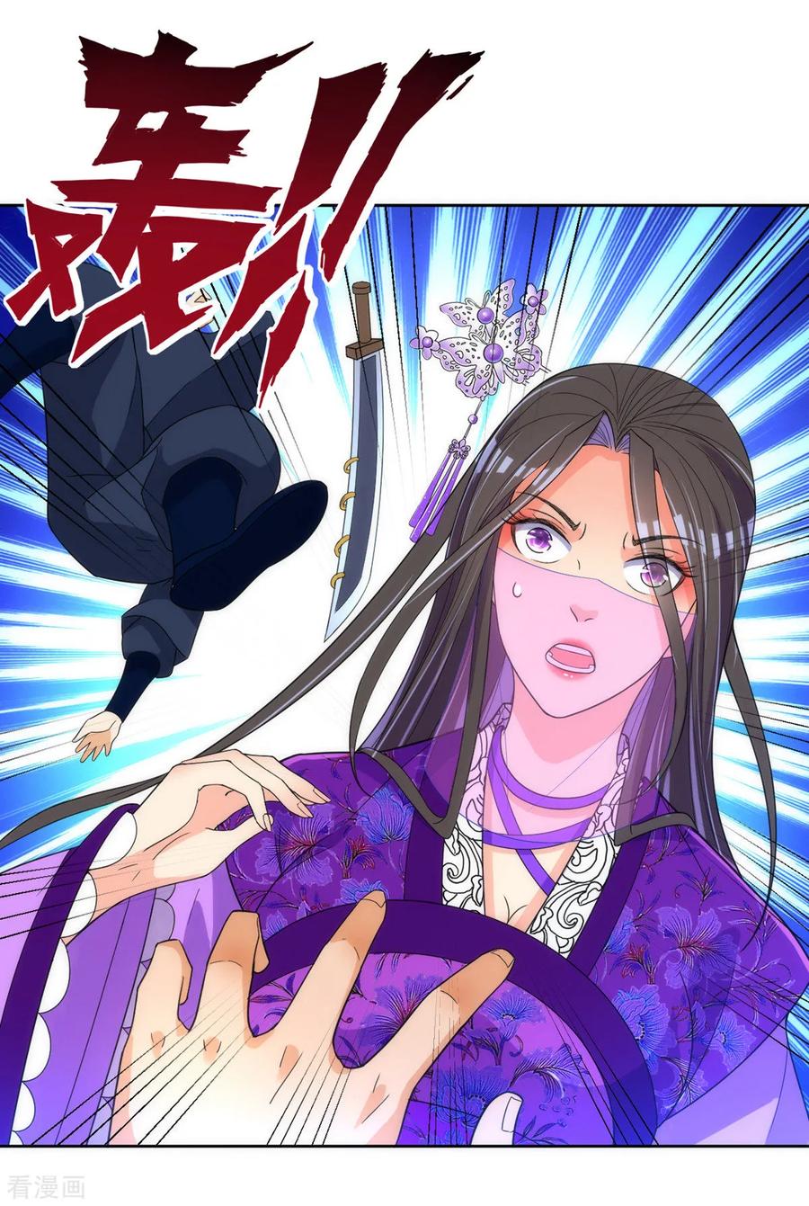 First Class Servant Ch.84 p19