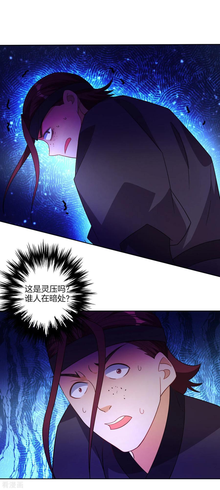 First Class Servant Ch.84 p2