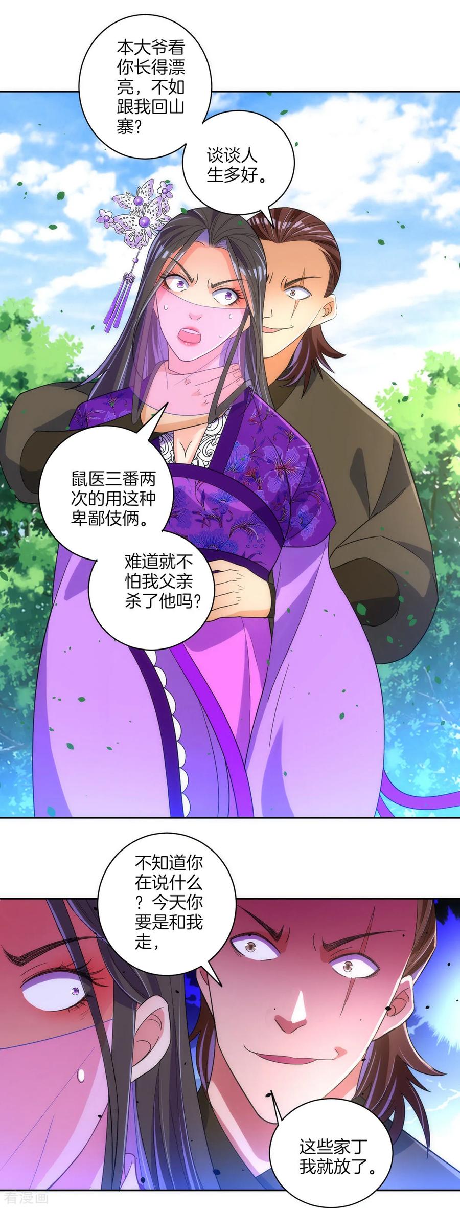 First Class Servant Ch.84 p20