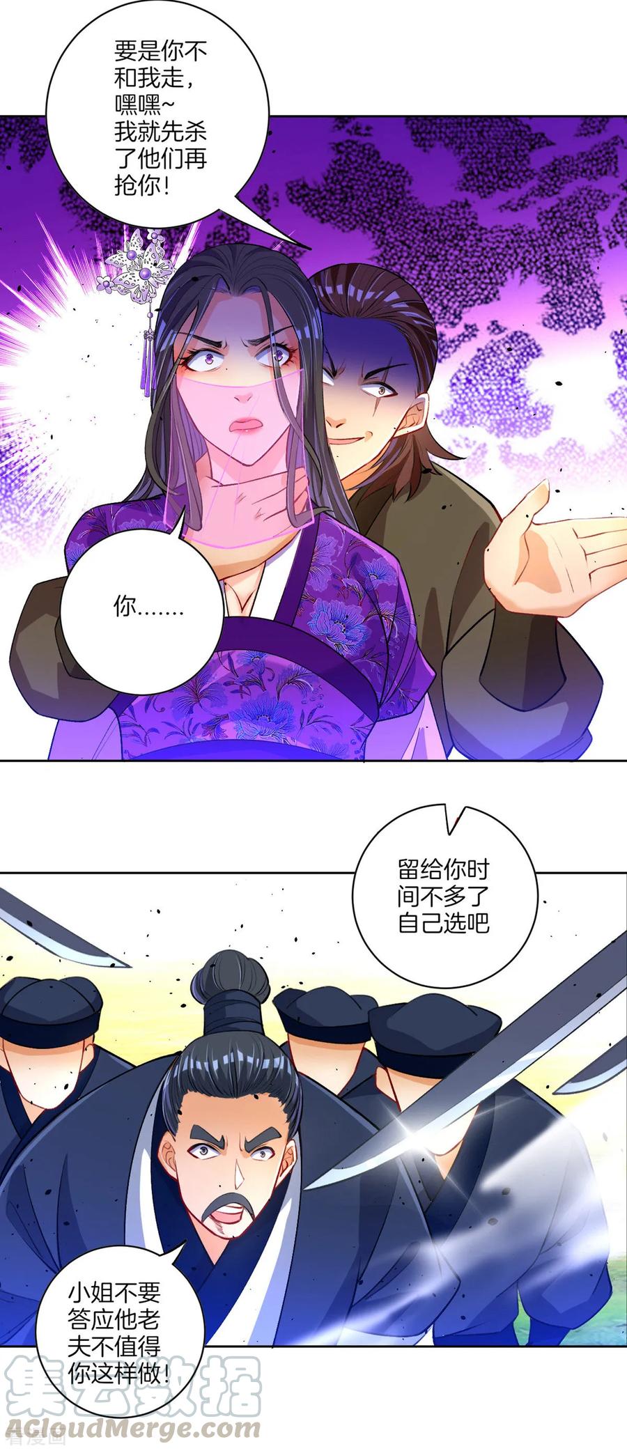 First Class Servant Ch.84 p21