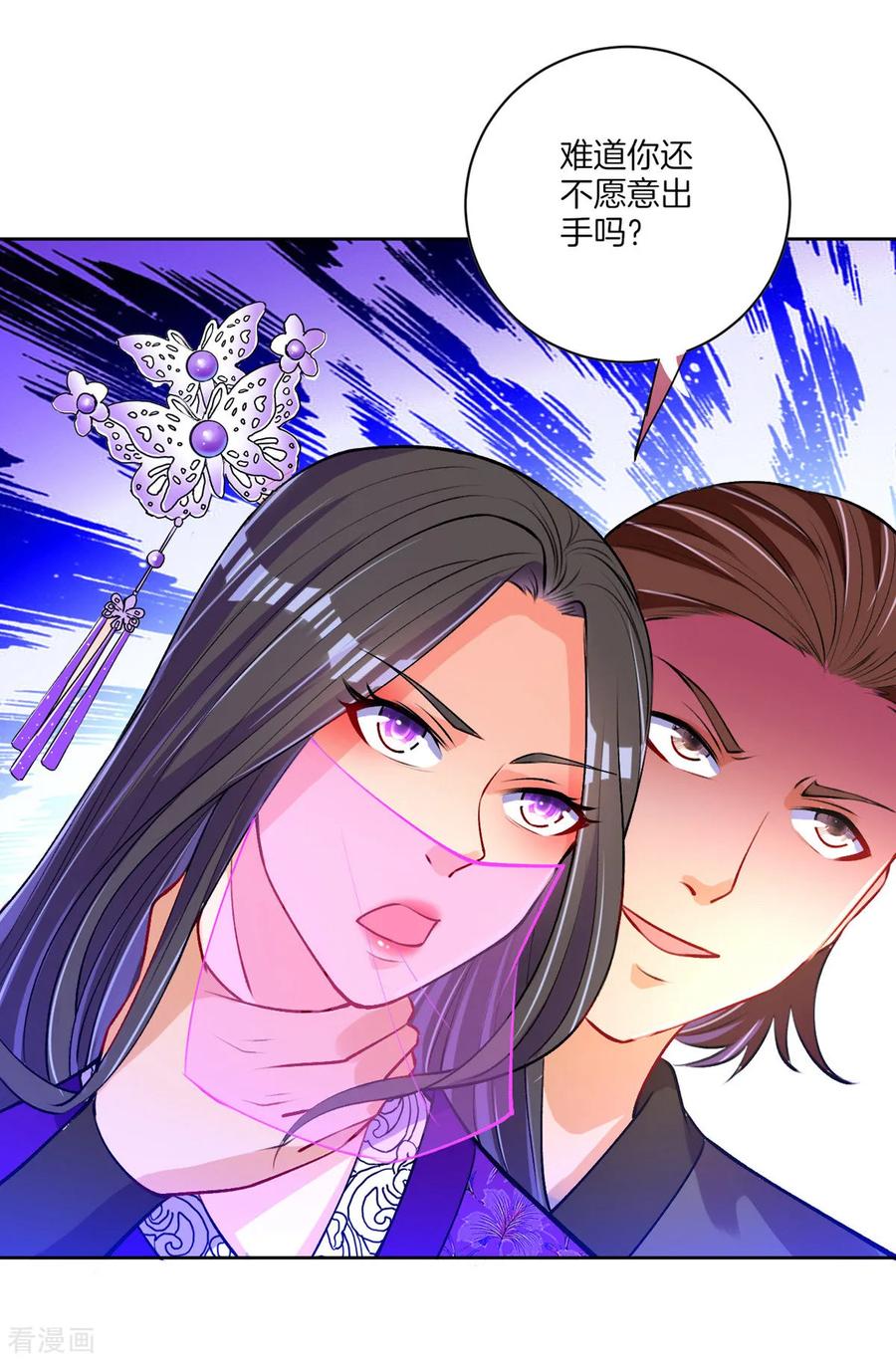 First Class Servant Ch.84 p22