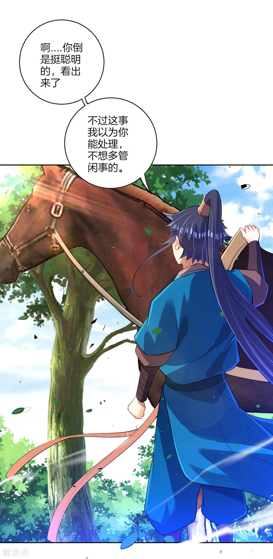 First Class Servant Ch.84 p23