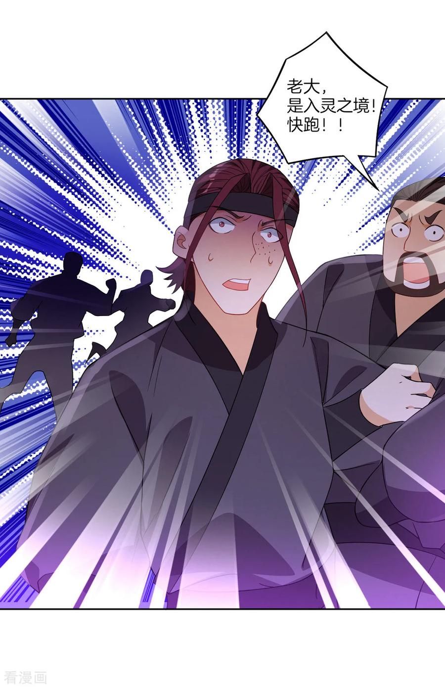 First Class Servant Ch.84 p3