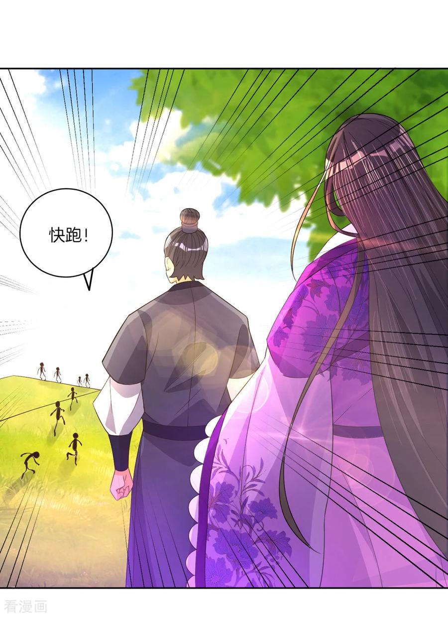 First Class Servant Ch.84 p4